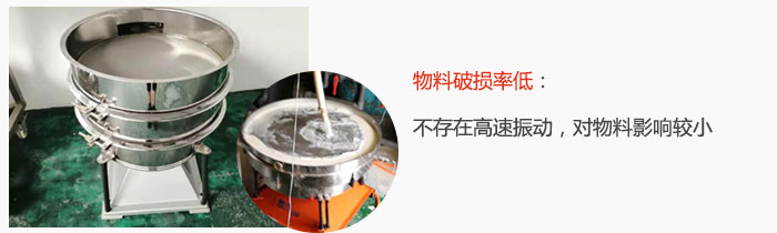 搖擺篩物料破損率低：不存在高速振動(dòng)，對(duì)物料影響較小。