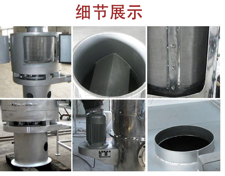 氣流篩主要結(jié)構(gòu)展示：篩網(wǎng)，底座，電機，進料口展示。