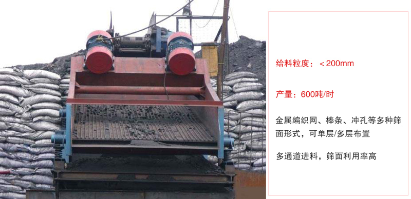 ZSG礦用振動篩主要特點:1，體積小，篩分能力大2，重量輕，便于安裝及工藝布置。3，能耗少，可節(jié)約大量能源4，結構簡單，造型美觀。5，篩網(wǎng)小塊拼裝，且更換簡便。