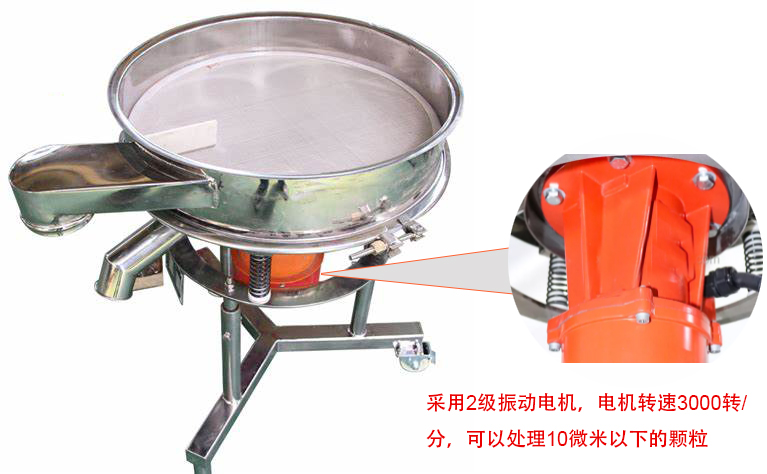 高頻篩特點(diǎn)：框體加高可防止?jié){液往外飛濺；加擋料板可加快排料，提高篩分效率