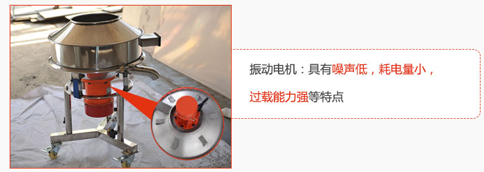 振動電機：具有噪聲低，耗電量小，過載能力強等特點