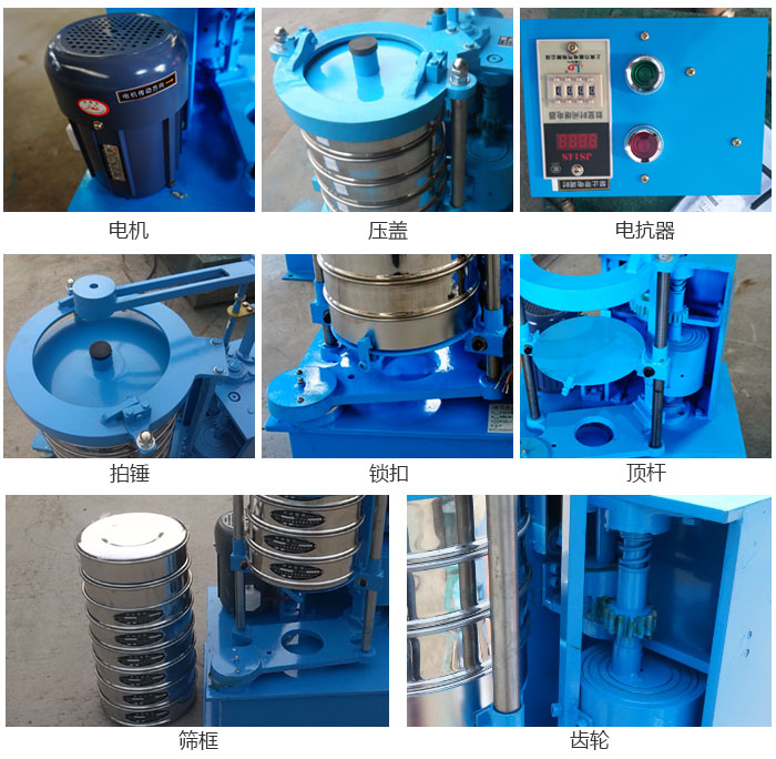 拍擊篩結(jié)構(gòu)：電機(jī)，壓蓋，電抗器，頂桿，鎖扣，拍錘等。