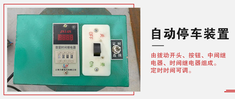 拍擊篩自動(dòng)停車(chē)功能，自動(dòng)停車(chē)是針對(duì)一些用戶進(jìn)行設(shè)計(jì)的，為防止篩機(jī)多長(zhǎng)時(shí)間的無(wú)人運(yùn)轉(zhuǎn)。
