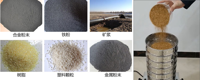 實(shí)驗(yàn)室振動(dòng)篩-試驗(yàn)篩多用于實(shí)驗(yàn)室中針對于試驗(yàn)物料進(jìn)行篩選。