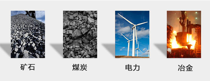 ZFB倉(cāng)壁振動(dòng)器用于：砂石，煤炭，電力，冶金等行業(yè)。