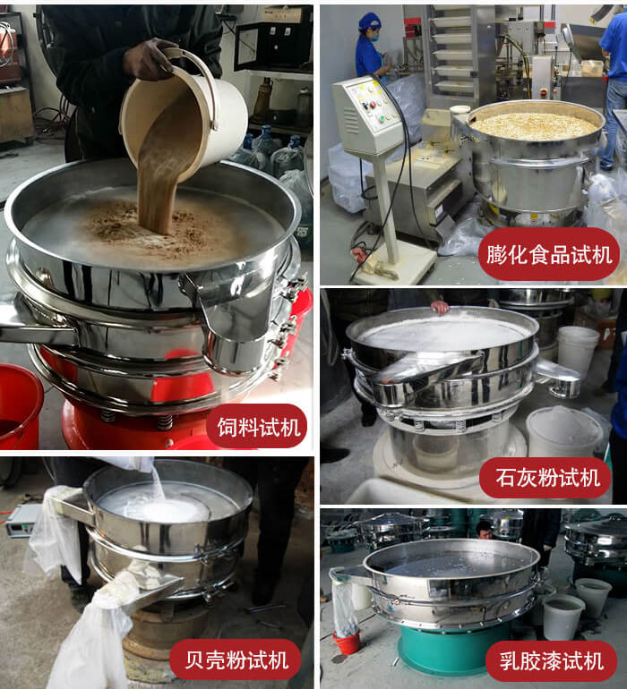 膨化食品，飼料試機，石灰粉試機，貝殼粉試機，乳膠漆試機等