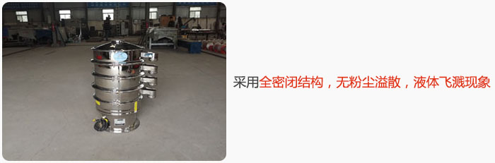 采用全密閉結(jié)構(gòu)，無粉塵溢散，液體飛濺現(xiàn)象