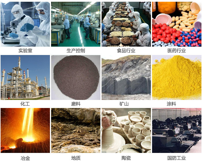 1500三層振動(dòng)篩設(shè)備適用于實(shí)驗(yàn)室，生產(chǎn)控制線，食品行業(yè)，醫(yī)藥行業(yè)，化工，磨料，礦上，涂料，冶金，陶瓷，國防等行業(yè)。