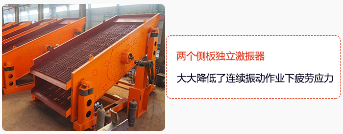 yk圓振動(dòng)篩兩個(gè)側(cè)板獨(dú)立激振器，大大降低了連續(xù)振動(dòng)作業(yè)下疲勞應(yīng)力