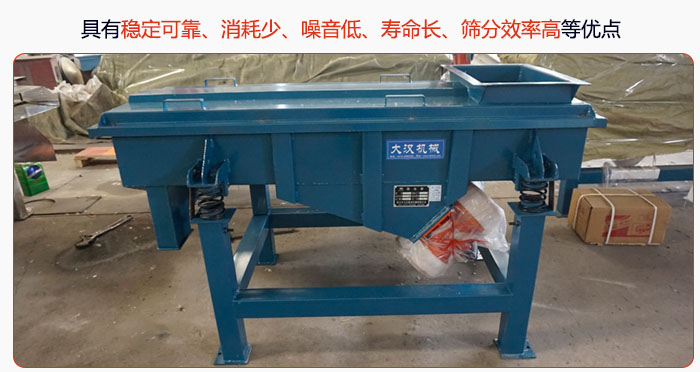 具有穩(wěn)定可靠、消耗少、噪音低、壽命長、振型穩(wěn)、篩分效率高等優(yōu)點(diǎn)