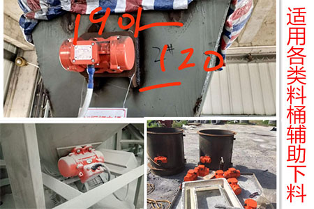 配合各類料桶輔助下料展示。