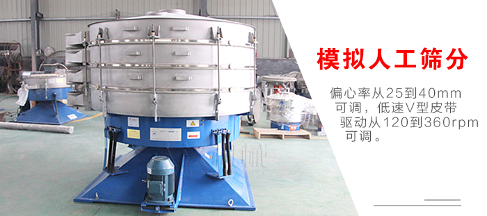 搖擺篩是模擬人工篩分，偏心率從25到40mm可調(diào)，低速V型皮帶驅(qū)動(dòng)從120到360rpm可調(diào)。