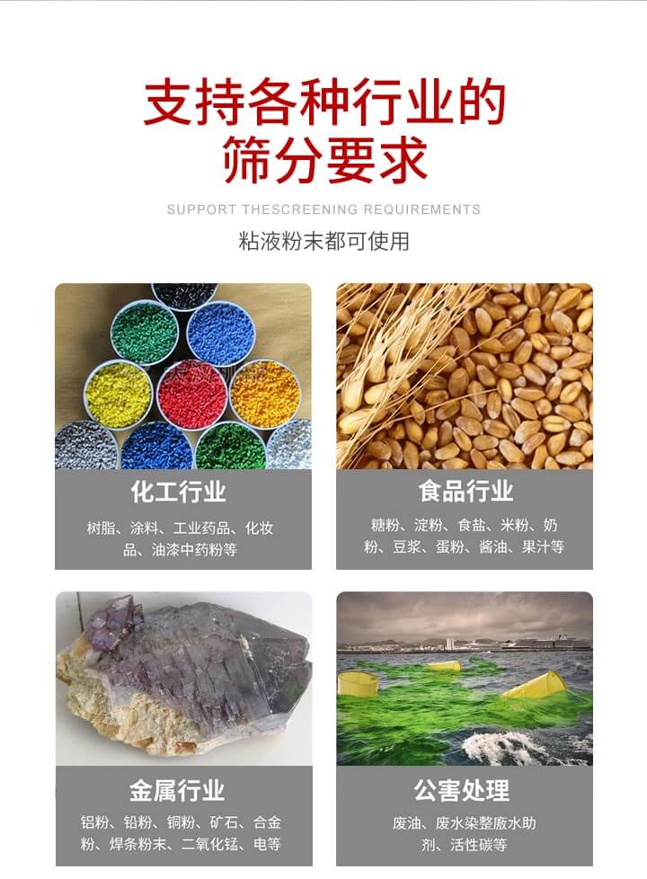 旋振篩材質(zhì)分類比較常見的有：不銹鋼，碳鋼，塑料等三種。不同材質(zhì)會(huì)有相對(duì)應(yīng)的側(cè)重優(yōu)勢(shì)，所以可根據(jù)行業(yè)的性質(zhì)進(jìn)行合理的選擇。