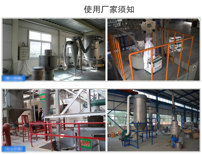 氣流篩粉機篩分場地：面粉篩分廠，化工原料篩分，橡膠材質(zhì)篩分等。
