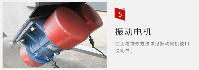 采用雙振動電機，振動力大，篩分量大