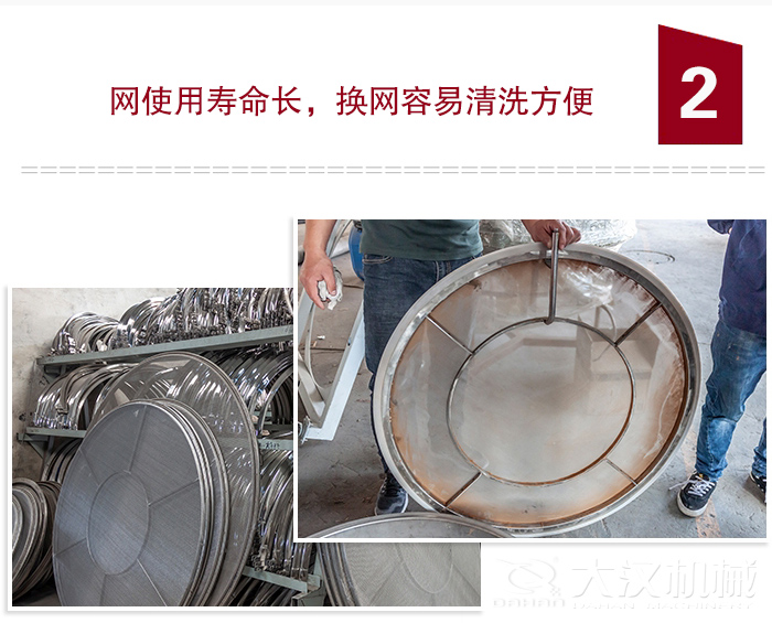食品振動篩特點：全封閉，防粉塵污染，篩網使用壽命長，換網容易清洗方便。