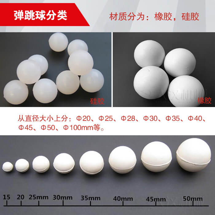 彈跳球由：硅膠于橡膠兩種材質(zhì)。不同材質(zhì)有不同的優(yōu)勢(shì)。