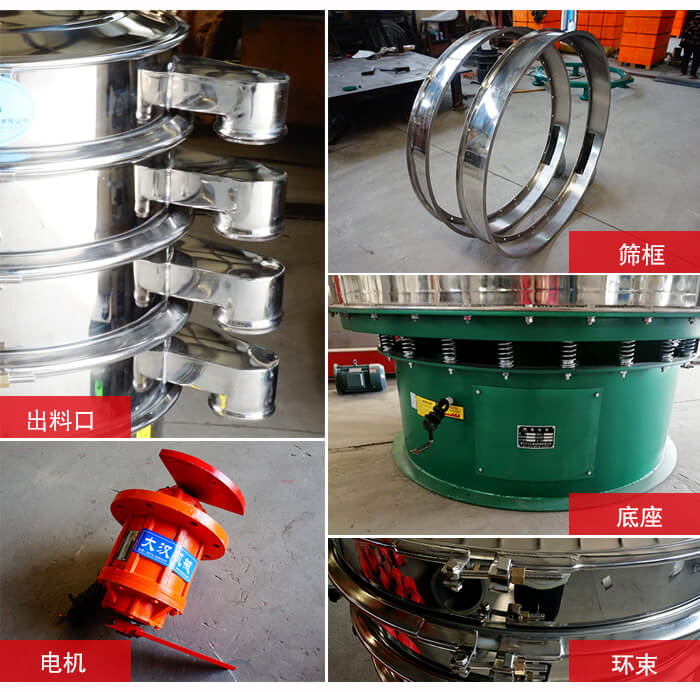1000不銹鋼振動篩出料口，底座，電機，束環(huán)等細節(jié)展示