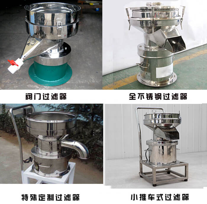 450型過濾篩定制類：閥門過濾篩，全不銹鋼過濾篩，特殊定制過濾篩，小推車式過濾篩。