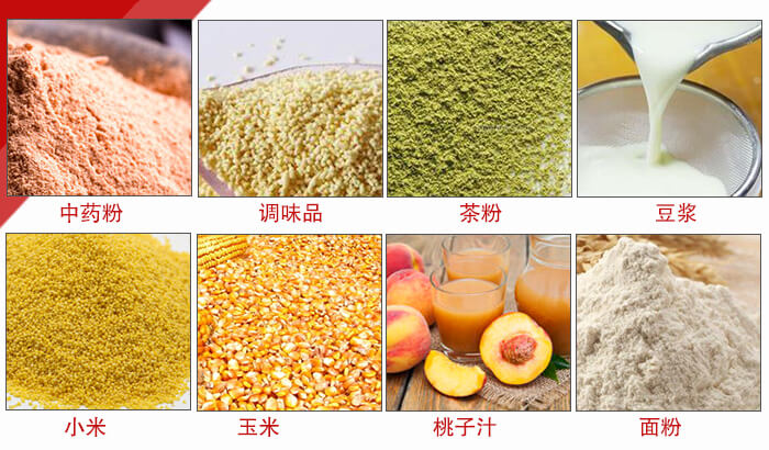 食品振動篩多用于：中藥粉，調(diào)味品，茶粉，豆?jié){，小米等物料。
